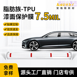 汽車漆面保護膜亮面鑽石紫魅系列TPU PVC PET車身貼膜汽車改色膜 歷史價格詳細信息