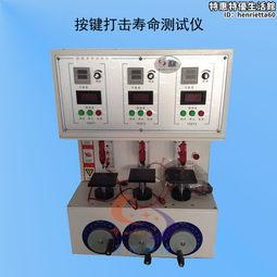 按鍵壽命試驗機/gm-an-004輕觸開關/手機按鍵壽命試驗機 歷史價格詳細信息