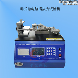按鍵壽命試驗機/gm-an-004輕觸開關/手機按鍵壽命試驗機 歷史價格詳細信息