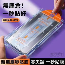 滿版保護貼 抽拉零失誤 適用於 三星 S24 S23 A55 A25 A53 A34  A52 A54 A15 玻璃貼 歷史價格詳細信息