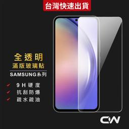 三星A35 A55 5G版 螢幕保護貼 三星 A35 A55 防窺玻璃膜 三星A55 A35 防窺膜 歷史價格詳細信息