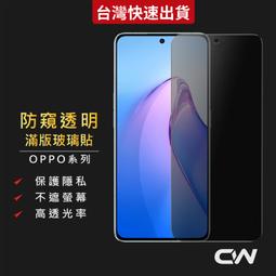 OPPO 防偷窺保護貼 滿版玻璃貼適用 A79 A98 A78 A77 A74 A73 5G A57 A38 A72 歷史價格詳細信息