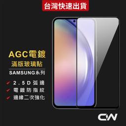 三星A35 A55 5G版 螢幕保護貼 三星 A35 A55 防窺玻璃膜 三星A55 A35 防窺膜 歷史價格詳細信息