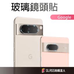 Google 玻璃貼 Pixel 8 9 8A Pixel8 Pro XL 綠光護眼 抗藍光 滿版鋼化玻璃貼 保護貼 歷史價格詳細信息