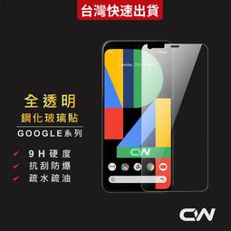 Google Pixel 8 Pro 8 7 Pro 7A 5 4A 4G 5G 鏡頭膜 鏡頭貼 歷史價格詳細信息