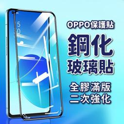 OPPO R17 Pro 9H玻璃保護貼 R17 Pro 2.5D滿版玻璃 R17 鋼化玻璃保貼 OPPO保護貼 螢幕貼 歷史價格詳細信息