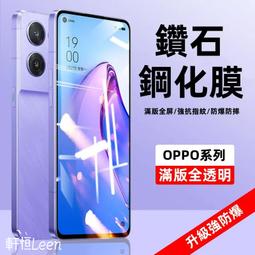 OPPO Reno 8 7 7Z 6Z 6 5Z 5 A72 A73s A75 滿版鋼化玻璃保護貼 螢幕保護膜 歷史價格詳細信息