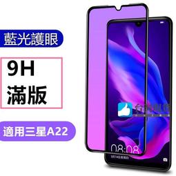 10D滿版抗藍光玻璃貼 三星A55 A35 A15 A25 A54 A34 A53 A33 A52s A14 A22 價格比較,價格查詢,歷史價格詳細信息