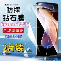 全透明 保護貼 realme 12 11 10 9i 8 7 6 c21 gt x3 x7 x50 x3 50a 玻璃貼 歷史價格詳細信息