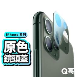 鏡頭保護貼 適用iPhone 12 11 Pro Max i12 i11 11Pro Max 鏡頭鋼化膜 鏡頭保護膜 歷史價格詳細信息
