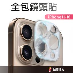 蘋果 鏡頭保護貼 送貼膜器一蓋秒貼 AR鏡頭膜 iPhone i16 i15 Pro Max 鏡頭框 歷史價格詳細信息