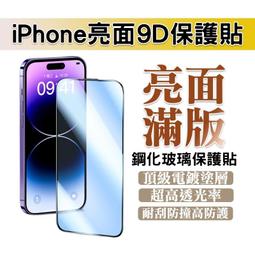 【IPhone 16 PRO MAX】 9D高清透明保護貼保護膜 透明非全覆蓋鋼化玻璃膜 防刮防爆 歷史價格詳細信息