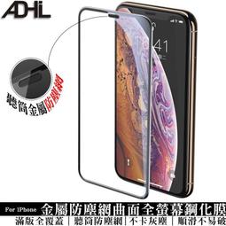 適用蘋果15防塵網鋼化膜14防窺保護膜113綠光/高清/磨砂膜12p貼膜 歷史價格詳細信息