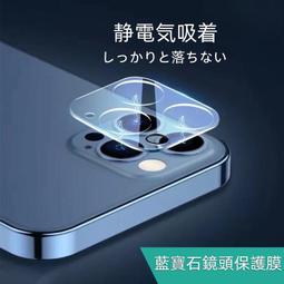 iPhone鋼化鏡頭貼 IPHONE 11 12 13 14 鋼化鏡頭貼 一體式鏡頭蓋 鏡頭蓋 鏡頭 保護貼 鋼化膜 歷史價格詳細信息