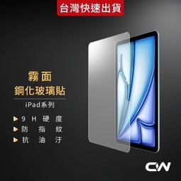 iPad 玻璃保護貼 適用 Air Mini1/2/3/4 Air2 Pro 10.2 10.5 9.7 11 7 8 歷史價格詳細信息