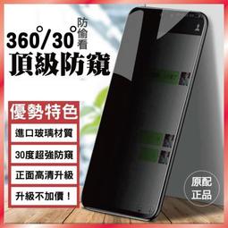 透明防偷窺保護貼 防窺玻璃貼 適用iPhone 16 15 14 13 12 11 Pro Max XS XR i11 歷史價格詳細信息