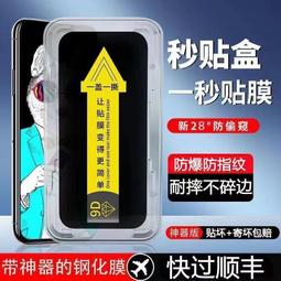 【自帶貼膜神器】滿版玻璃貼 防窺保護貼適用 iPhone16 15 14 13 12 11 Pro Max XR  XS 歷史價格詳細信息
