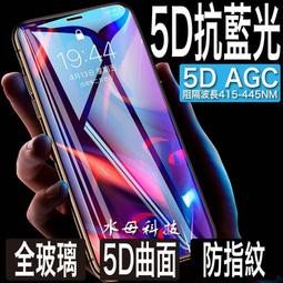 5D滿版玻璃貼 保護貼適用iPhone 14 13 12 11 Pro Max SE2 XR XS i8 Plus 歷史價格詳細信息
