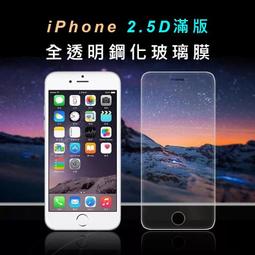 iPhone Xs Max X XR iPhone 8 7 6 6s Plus 滿版玻璃貼 9D全屏鋼化玻璃保護貼鋼化膜 歷史價格詳細信息