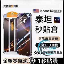 【IPhone 16 PRO MAX】 高清防窺保護貼保護膜 9D黑框防窺全覆蓋 鋼化玻璃膜 9H加強硬度 歷史價格詳細信息