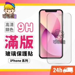 頂級強化玻璃保護貼 HTC NEW ONEM7 M9 M9+ NOTE4 NOTE5 S4 S5 iPhone6鋼化玻璃 歷史價格詳細信息