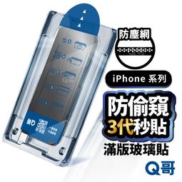 秒貼滿版保護貼 玻璃貼 適用 紅米 Note 13 13Pro 12 12Pro 12Pro+ 11S 11Pro 5G 歷史價格詳細信息