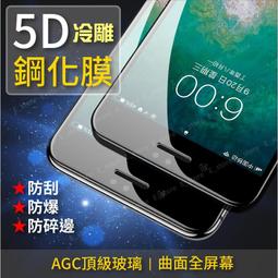iphone保護貼 適用 15 14 13 12 11 pro 5D滿版 玻璃保護貼 IPHONE 保護貼 蘋果保護貼 價格比較,價格查詢,歷史價格詳細信息