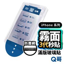 秒貼滿版保護貼 玻璃貼 適用 三星 A31 A50 A51 A30S A20 A30 A21S A70 A22 A71 歷史價格詳細信息