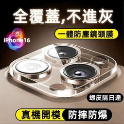 iPhone 11 iPhone 11 Pro Max 一體成型鏡頭貼 iPhone11鏡頭貼 玻璃材質 歷史價格詳細信息