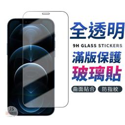 iPhone11 Pro Max XR XS X玻璃保護貼i11 i8 i7 i6玻璃貼iPhone8 Plus 手機膜 歷史價格詳細信息