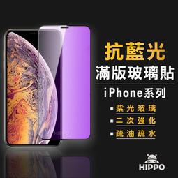iPhone 7 抗藍光保護貼 玻璃貼 螢幕 保護膜 20D 滿版 紫光 鋼化 4.7吋 歷史價格詳細信息