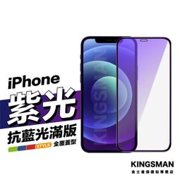 iPhone 11藍紫光高清非滿版手機9H保護貼 歷史價格詳細信息