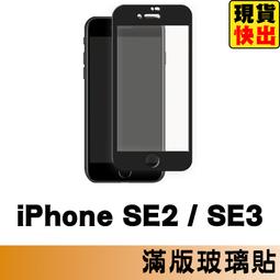 【IPhone SE2/SE3】 非全覆蓋鋼化玻璃膜 透明高清透明 5D保護貼 保護膜 防指紋防爆-2入組 歷史價格詳細信息