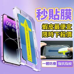 iphone保護貼 apple13透明前保護貼 蘋果i11保護貼 XR抗汙指紋 防刮 防摔高清 i12鋼化玻璃保貼 歷史價格詳細信息