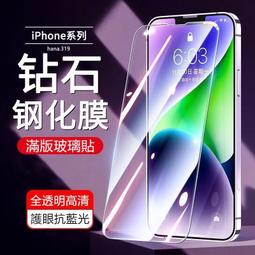 透明非滿版保護貼 玻璃貼適用iPhone 16 15 14 13 12 11 Pro Max XR XS i16 i15 歷史價格詳細信息