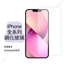 蘋果鋼化膜 適用iPhone 13 i11 12PRO MAX X/XS/XR 7plus i8+ iPhone防塵膜 歷史價格詳細信息