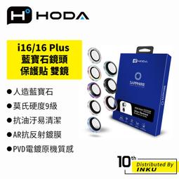 hoda iPhone16/15/Plus/Pro/Max 電競磨砂玻璃保護貼 附無塵太空艙貼膜神器 歷史價格詳細信息