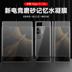 【好康】magicv2手機保護膜magicvs2鋼化膜vs2保護v2前屏膜vs內外屏magic摺疊v防窺膜至臻版防窺水 歷史價格詳細信息