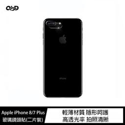 魔力強【QIND玻璃鏡頭貼】Apple iPhone 7 Plus 5.5吋 鏡頭保護貼 疏水疏油 9H硬度 一組二入 價格比較,價格查詢,歷史價格詳細信息