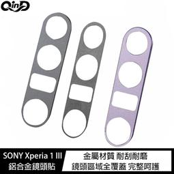 魔力強【QinD 鋁合金鏡頭保護框】Xiaomi 小米 12X 小米12X 鏡頭貼 金屬鏡頭框 歷史價格詳細信息