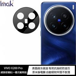 魔力強【Imak 一體式 玻璃鏡頭貼】Xiaomi 小米 14 Pro 鏡頭保護貼 疏水疏油 不影響拍照 歷史價格詳細信息