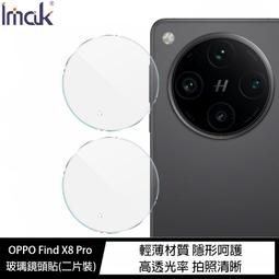 OPPO Find X8 Pro 保護貼 曲面 日規旭硝子玻璃保護貼 (全滿版 曲面全膠 黑邊)【INGENI徹底防禦】 歷史價格詳細信息