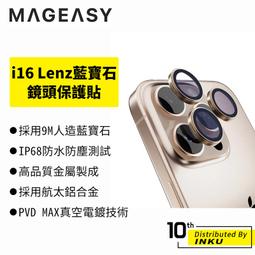 MAGEASY iPhone16/Plus/Pro/Max Lenz 藍寶石鏡頭保護貼 鈦合金鏡頭貼 一年防破保固 價格比較,價格查詢,歷史價格詳細信息