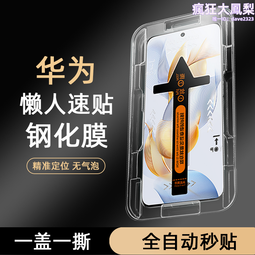 適用30鋼化膜30s全屏覆蓋30青春版手機防摔防撞條膜無白邊抗藍光防指紋高清全身玻璃5g送殼 歷史價格詳細信息