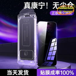 【優選】適用iphone15/14promax防偷窺鋼化膜1315pro手機膜11/12康寧x 價格比較,價格查詢,歷史價格詳細信息