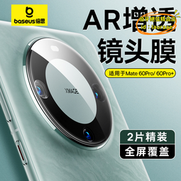 【優選】適用mate60pro鋼化膜meta50手機膜p40p30防窺膜p60por秒貼40 歷史價格詳細信息