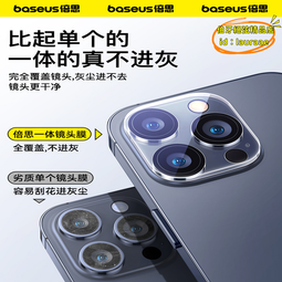 【優選】適用15/14pro鏡頭膜iphone14promax手機鏡頭保護膜13後攝 價格比較,價格查詢,歷史價格詳細信息
