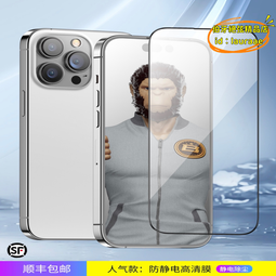 【優選】藍猩適用iphone15promax大猩猩鋼化膜13pro防偷窺膜14promax 價格比較,價格查詢,歷史價格詳細信息