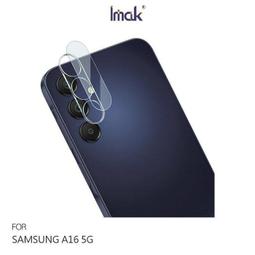 保護鏡頭 鏡頭保護貼 Imak SAMSUNG Galaxy Z Fold 5 5G 鏡頭玻璃貼 (一套裝)有效防油汙 歷史價格詳細信息