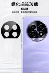 Imak 艾美克 realme 13+ 5G 鏡頭玻璃貼(一體式)(曜黑版) 奈米吸附 鏡頭貼 鏡頭保護貼 鏡頭膜 歷史價格詳細信息